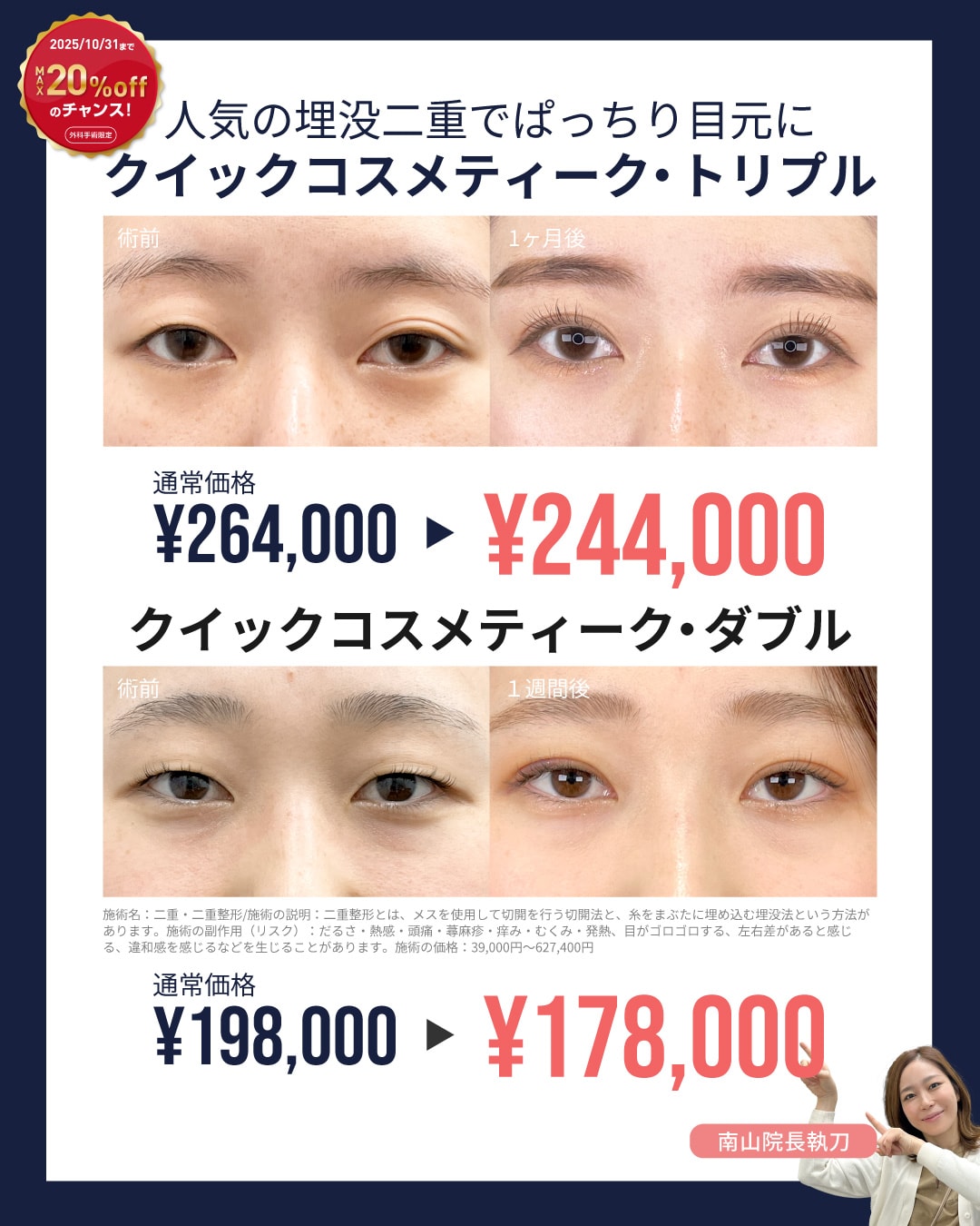 外科治療に使える2万円OFFチケット配布中🎫