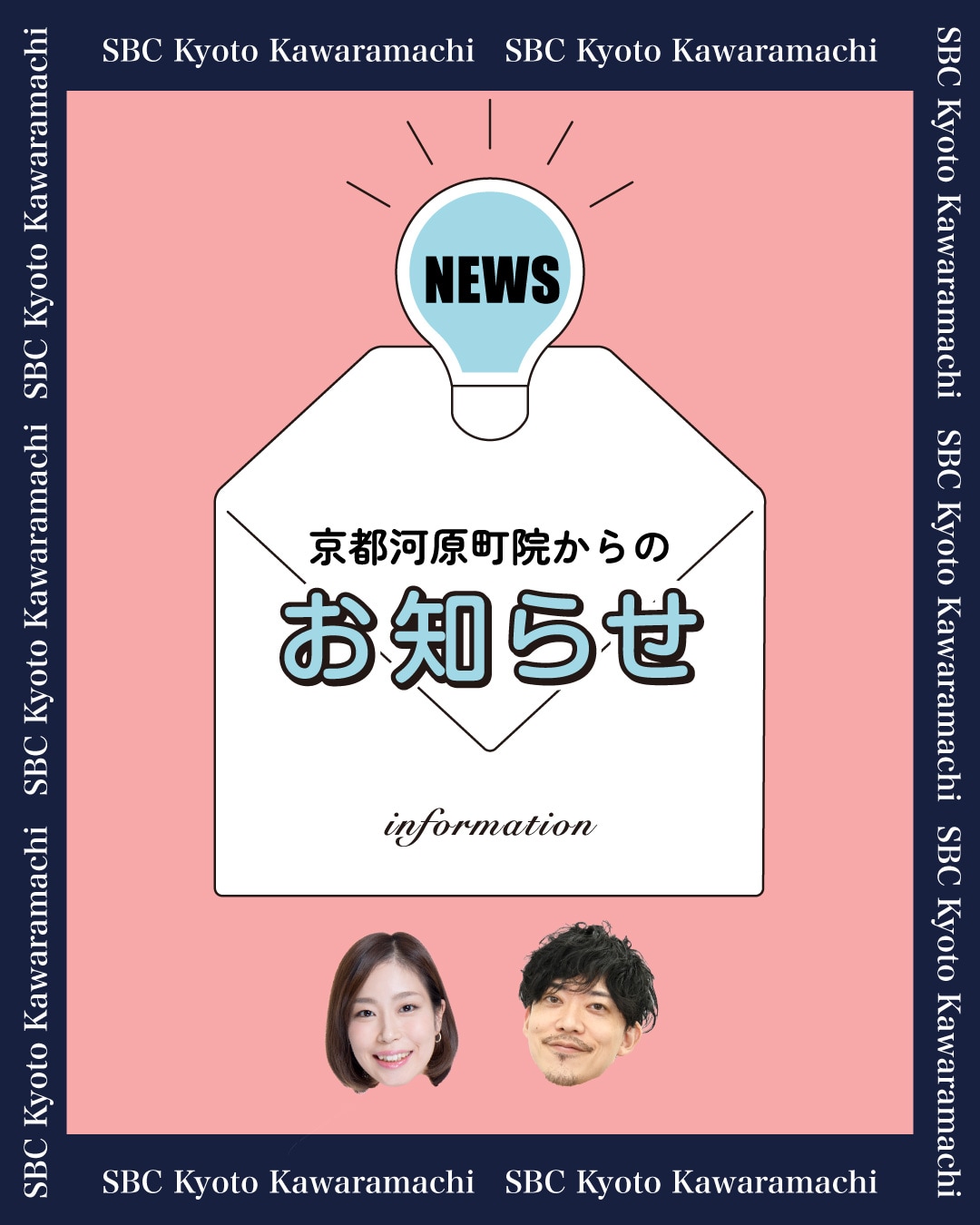 11月以降のご案内について