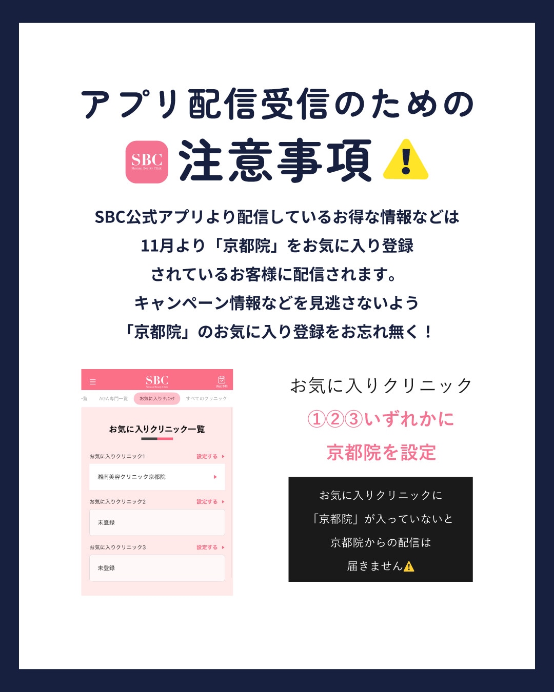 今後のご案内③