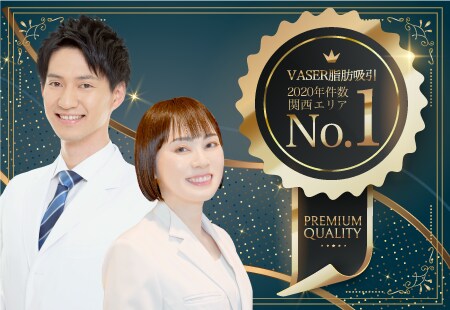 脂肪吸引のプロフェッショナルが在籍