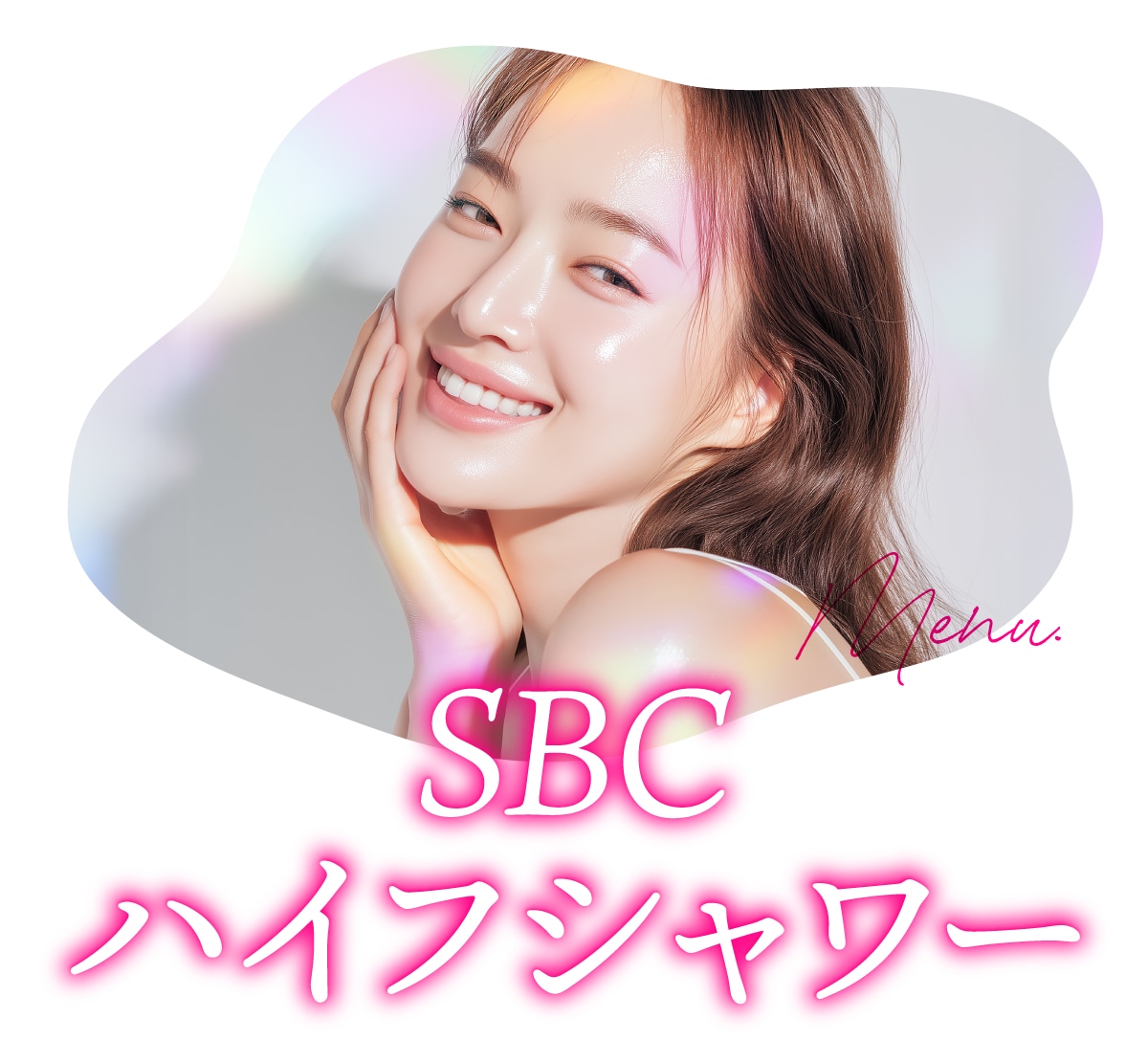 SBCハイフシャワー<br />
