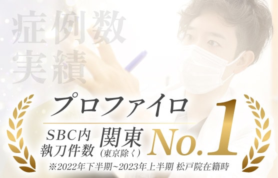 京都でプロファイロを受けるなら湘南美容クリニック京都院を選ぶべき理由