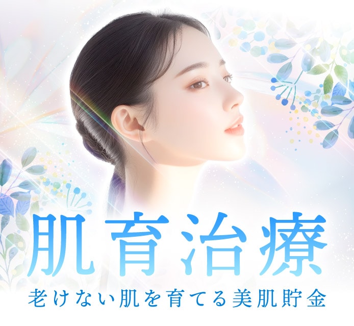 京都で人気の肌育治療