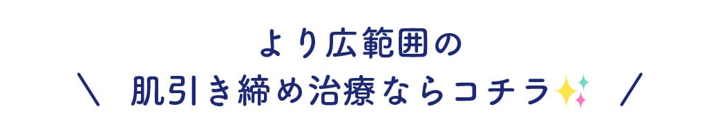 うるおいコラーゲンリフト
