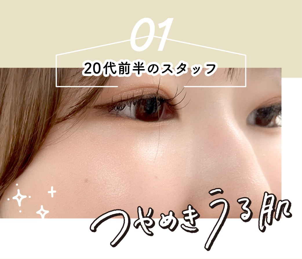 花粉に負けやすい《 敏感肌 》スタッフさん