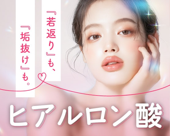【京都でヒアルロン酸】若返りも垢抜けも叶う！湘南美容クリニック京都院のヒアルロン酸注入｜悩み別おすすめ製剤＆症例紹介