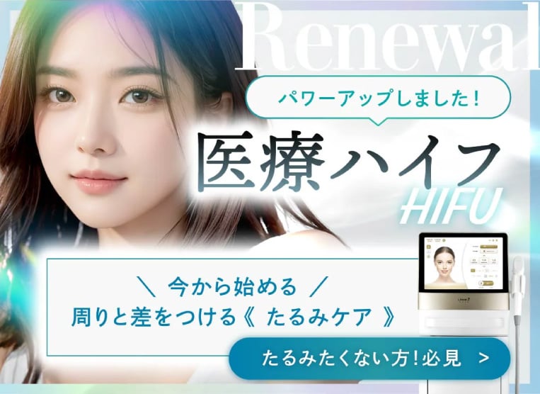 ハイフMV