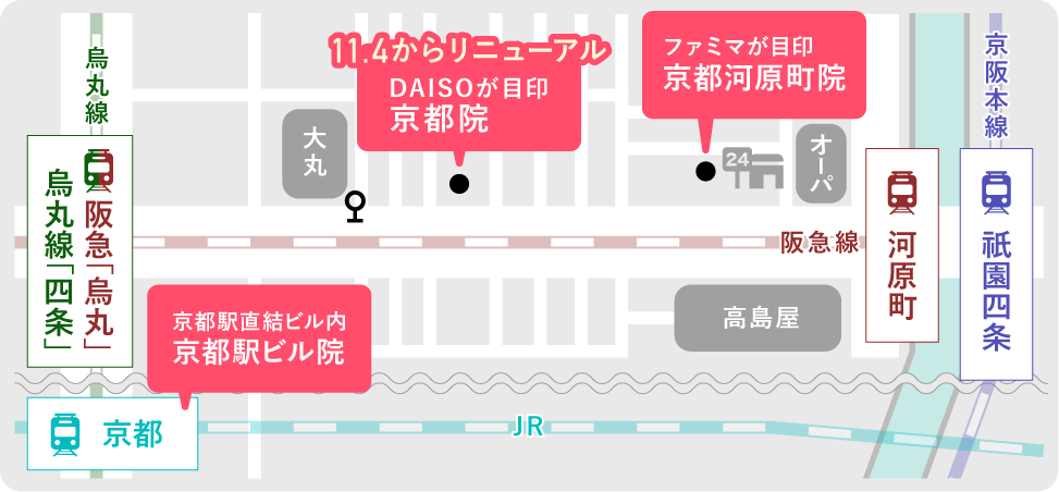 京都エリアの美容クリニックは3院展開