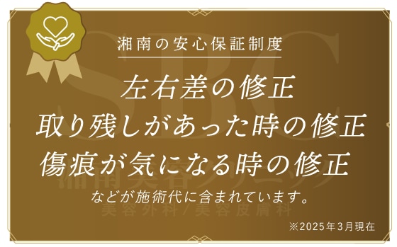 開院13年の歴史と大手SBCならではの安心感