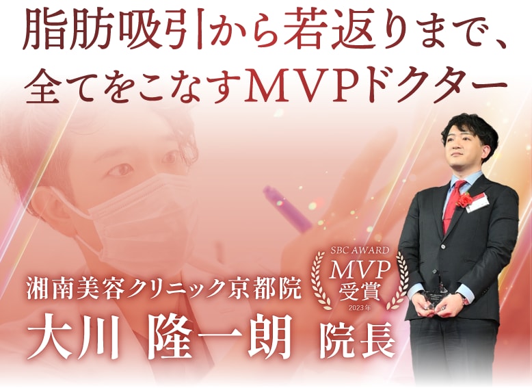 脂肪のプロフェッショナル「大川 隆一朗」院長