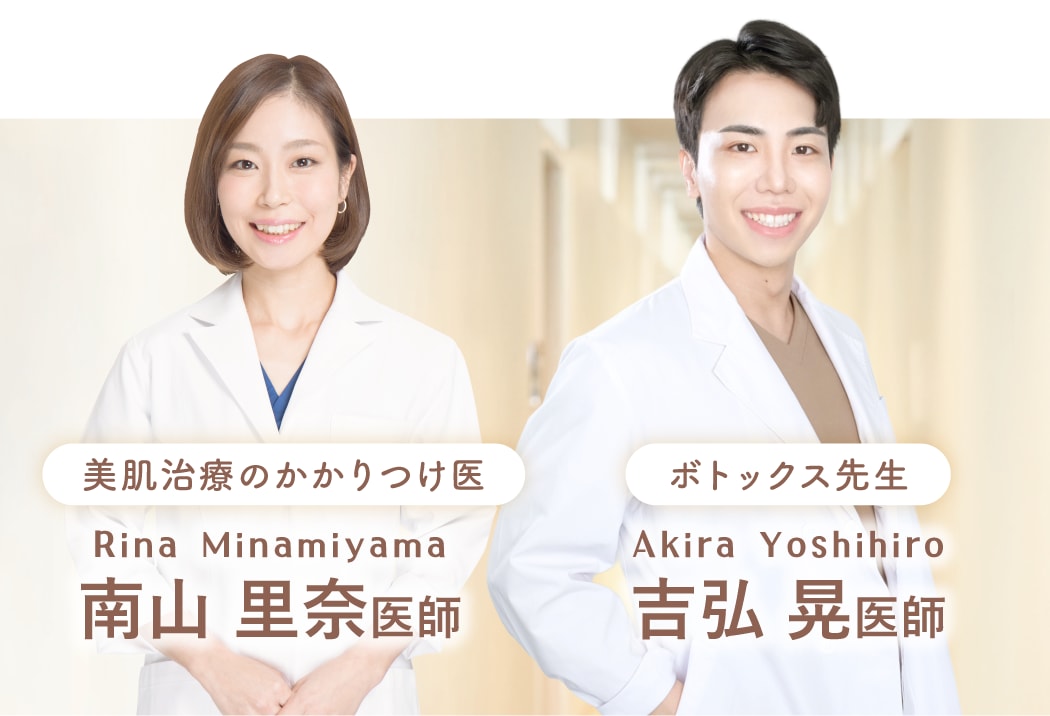 ジャルプロだけじゃない。<br />
肌の専門医が最適な治療を診断