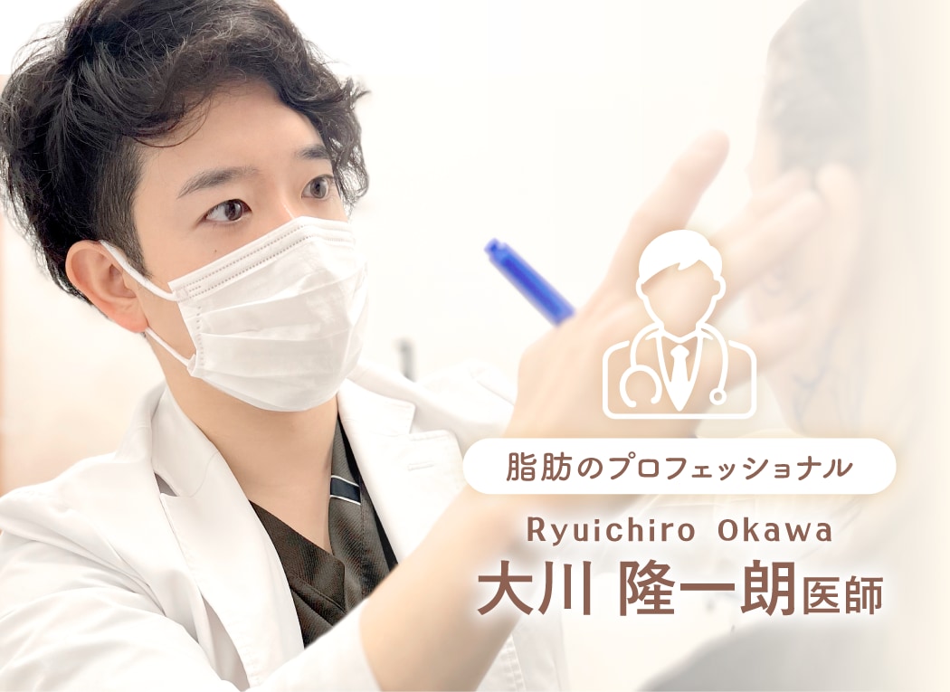 【こだわり①】ただ吸引するのではない。「脂肪の質」までこだわる吸引技術
