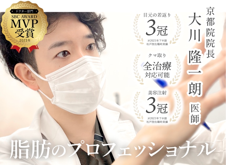 【脂肪・注入のプロ】<br />
色味・シワまでトータル若返り