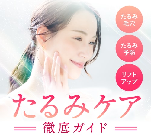 【京都のたるみ治療】HIFU・糸リフト・注入治療まで医師が徹底比較