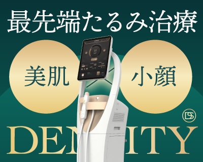 【京都のデンシティ】効果は？HIFU併用や、まぶたへの効果を医師が解説
