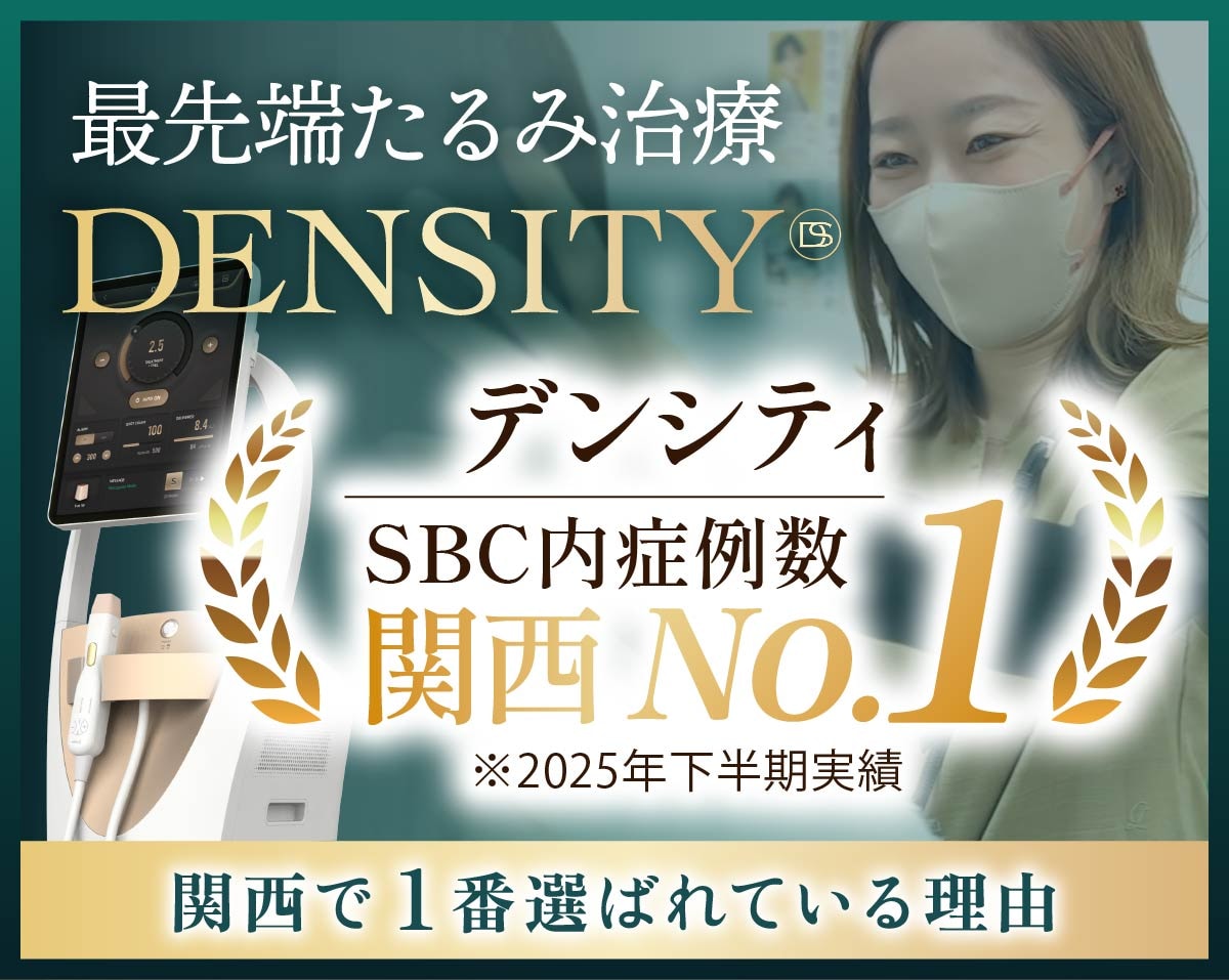 【京都】デンシティで30代からの口横のポニョ改善！幅広い世代に人気の理由を関西No.1女医が解説
