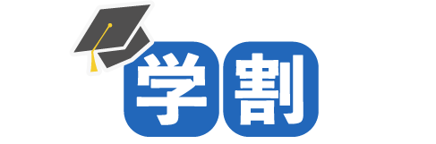 学生証のご提示で、対象の施術が 5%OFF