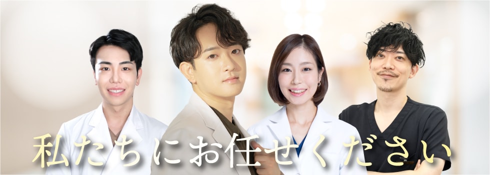 新生活に向けて垢抜けたい方は、まずは無料カウンセリング！