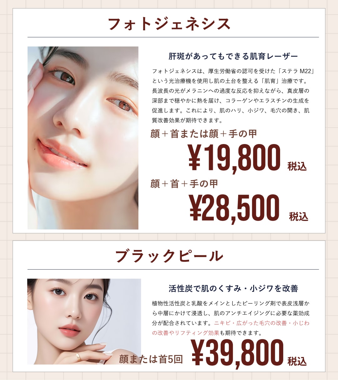 3月はフォトジェネシス・ブラックピールがお得