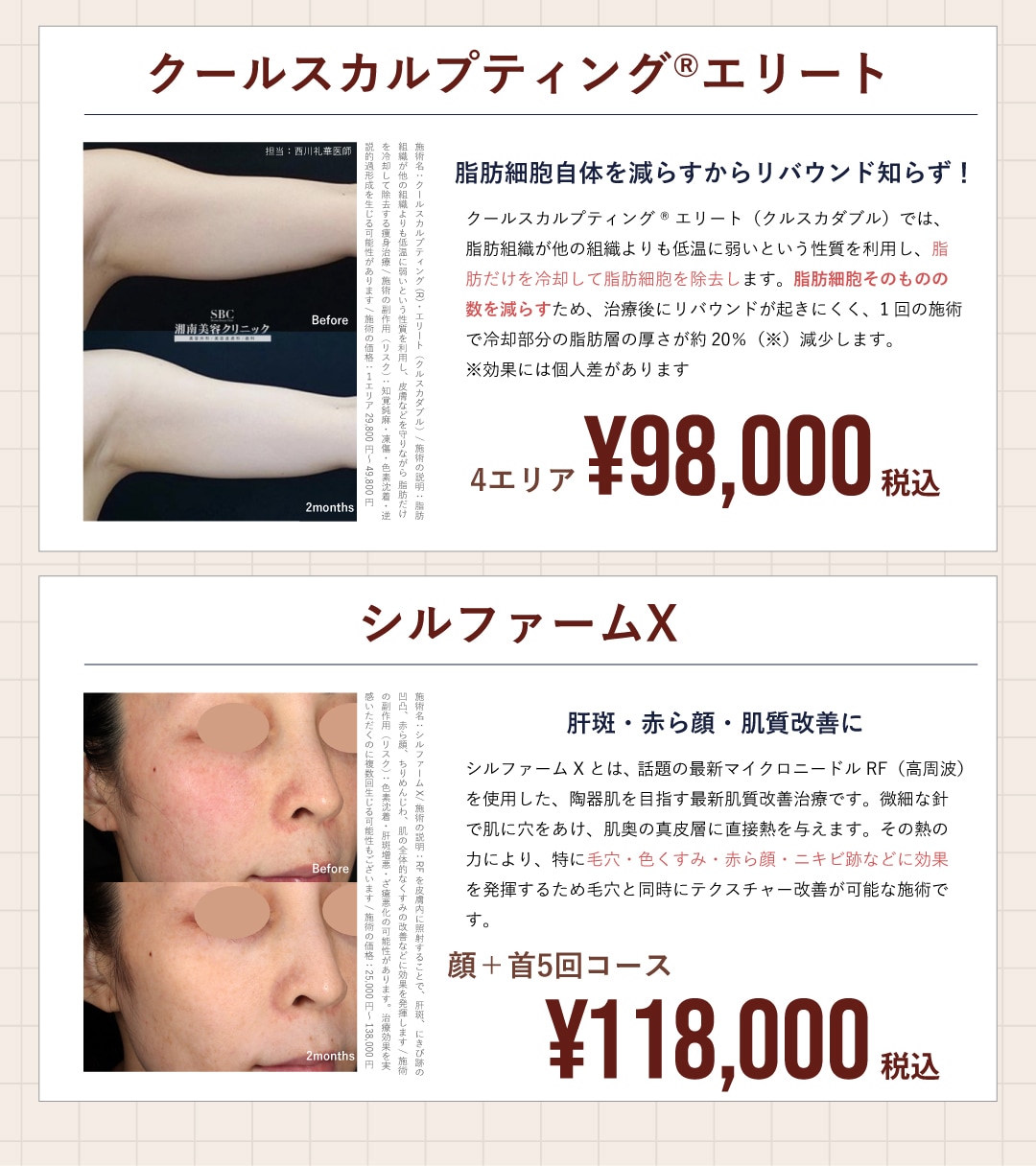 3月は3月はクルスカ・シルファームがお得