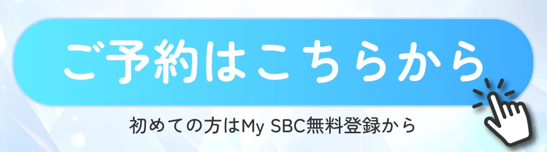 無料カウンセリングを予約する