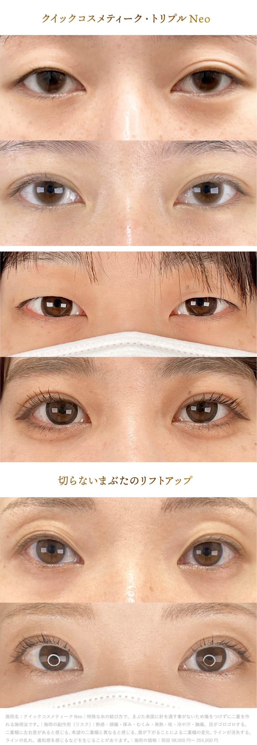 南山医師の二重症例画像