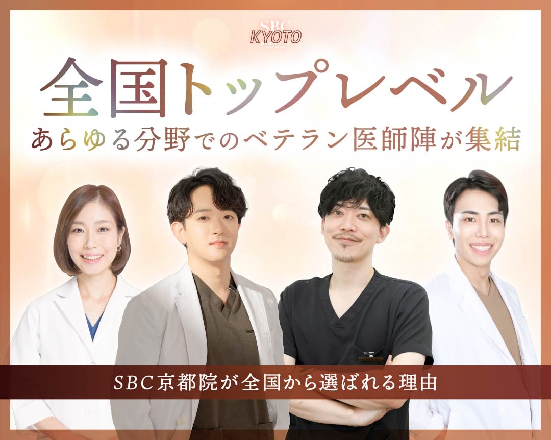京都院医師紹介