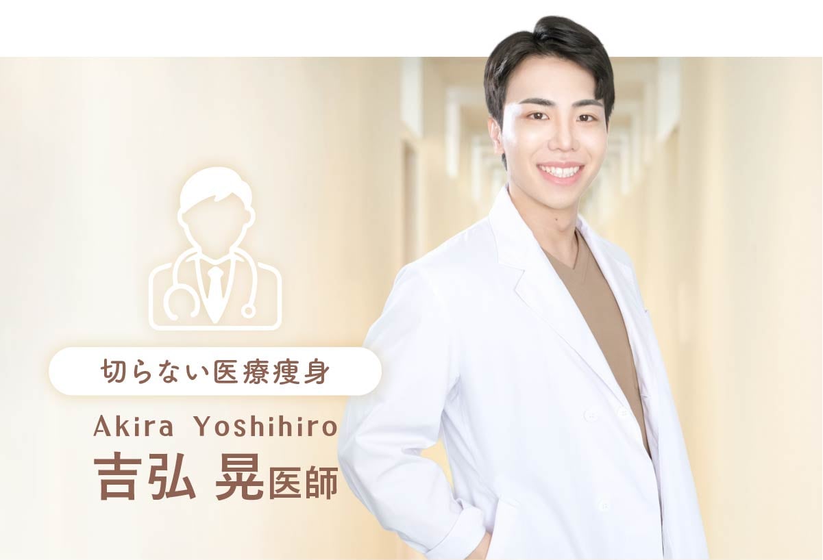 吉弘晃医師