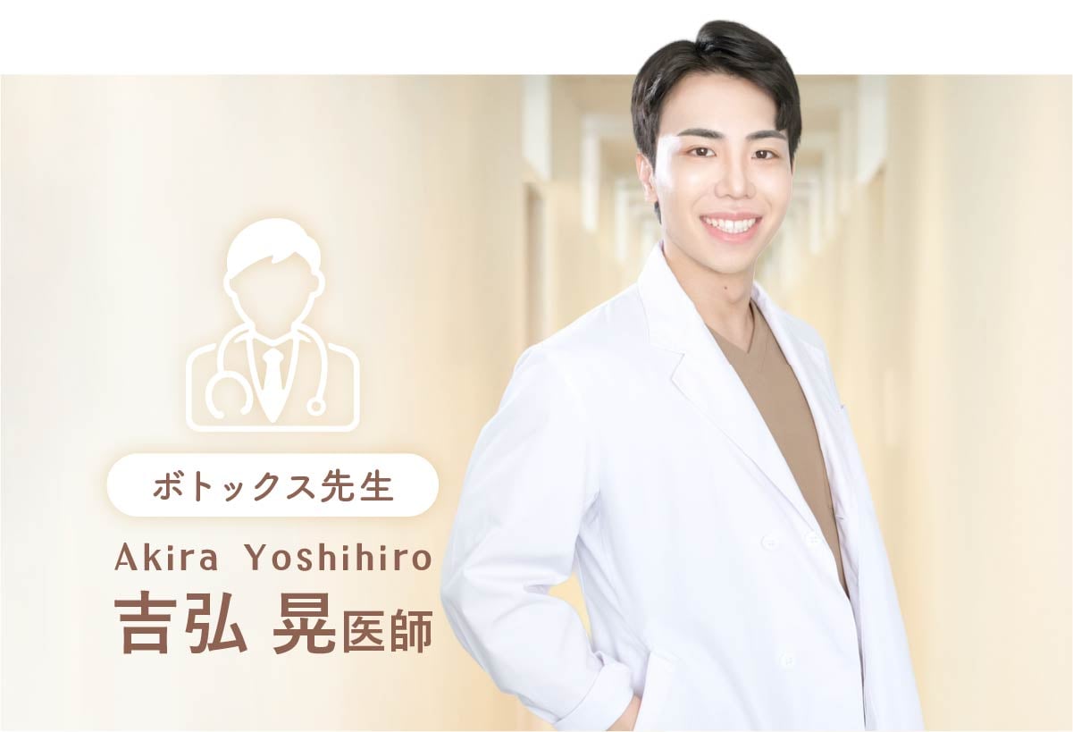 吉弘晃医師