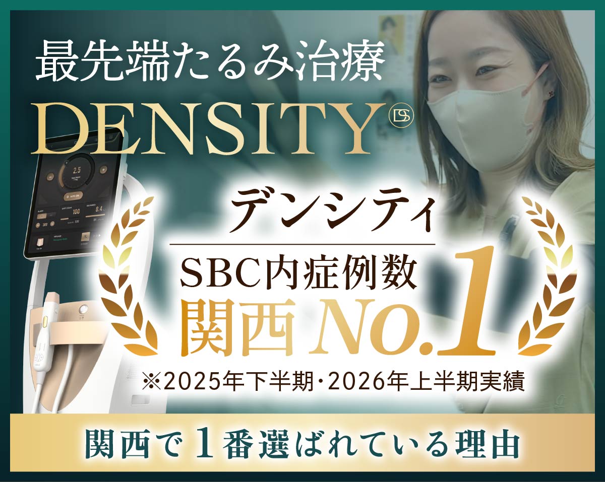 京都でデンシティ(DENSITY)ならSBC京都院|関西No.1の症例実績!切らないたるみ治療