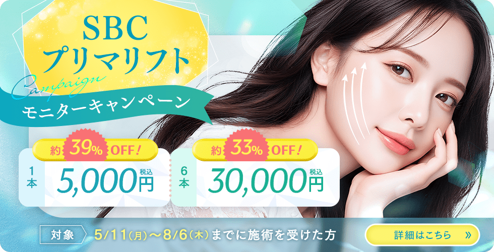 人気の糸リフトが1本5,000円から受けられる😳