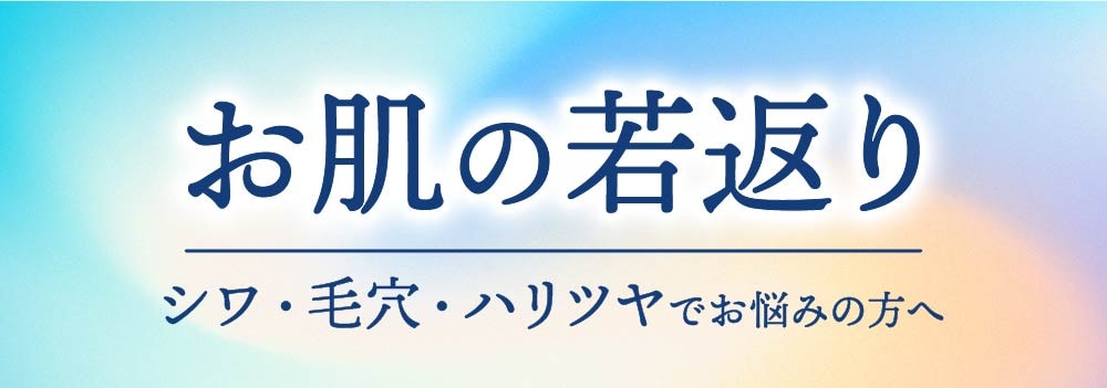 京都でシワ改善・肌のハリツヤ・毛穴治療なら湘南美容クリニック京都院
