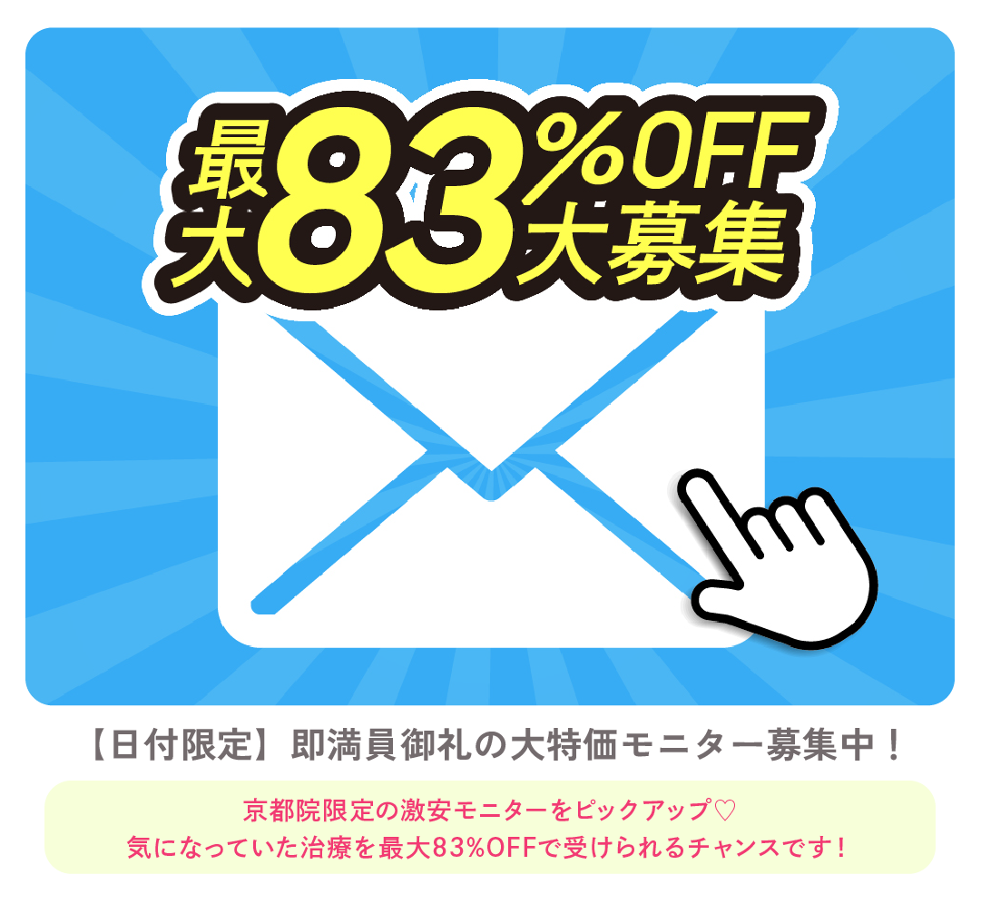 限定激安モニターなど