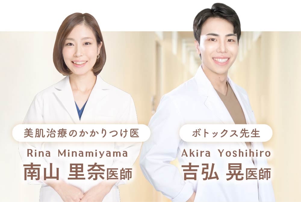 SBC京都院の毛穴治療担当医師