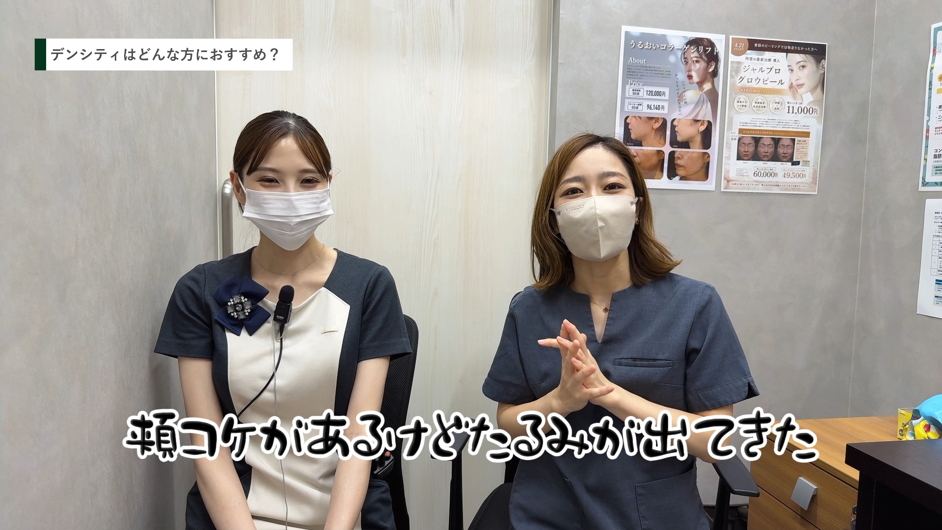 デンシティが適応な方