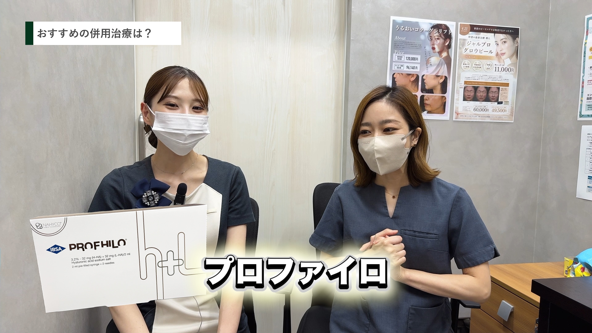 おすすめの併用治療