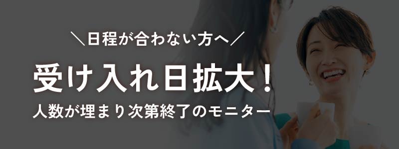 若返り・部分痩せ・目元