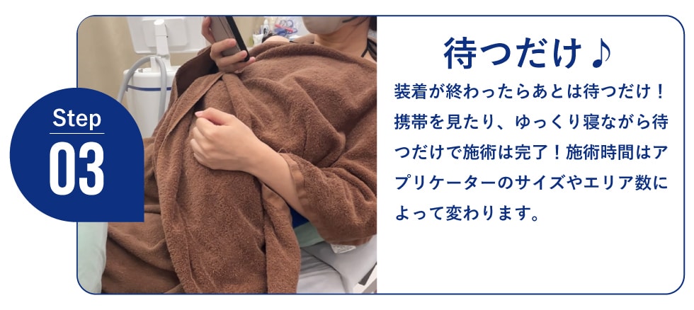 待つだけで完了♪