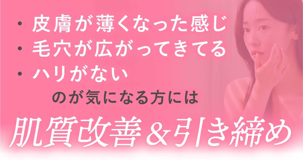 京都のたるみ・肌質改善に効果的なデンシティや肌育注射