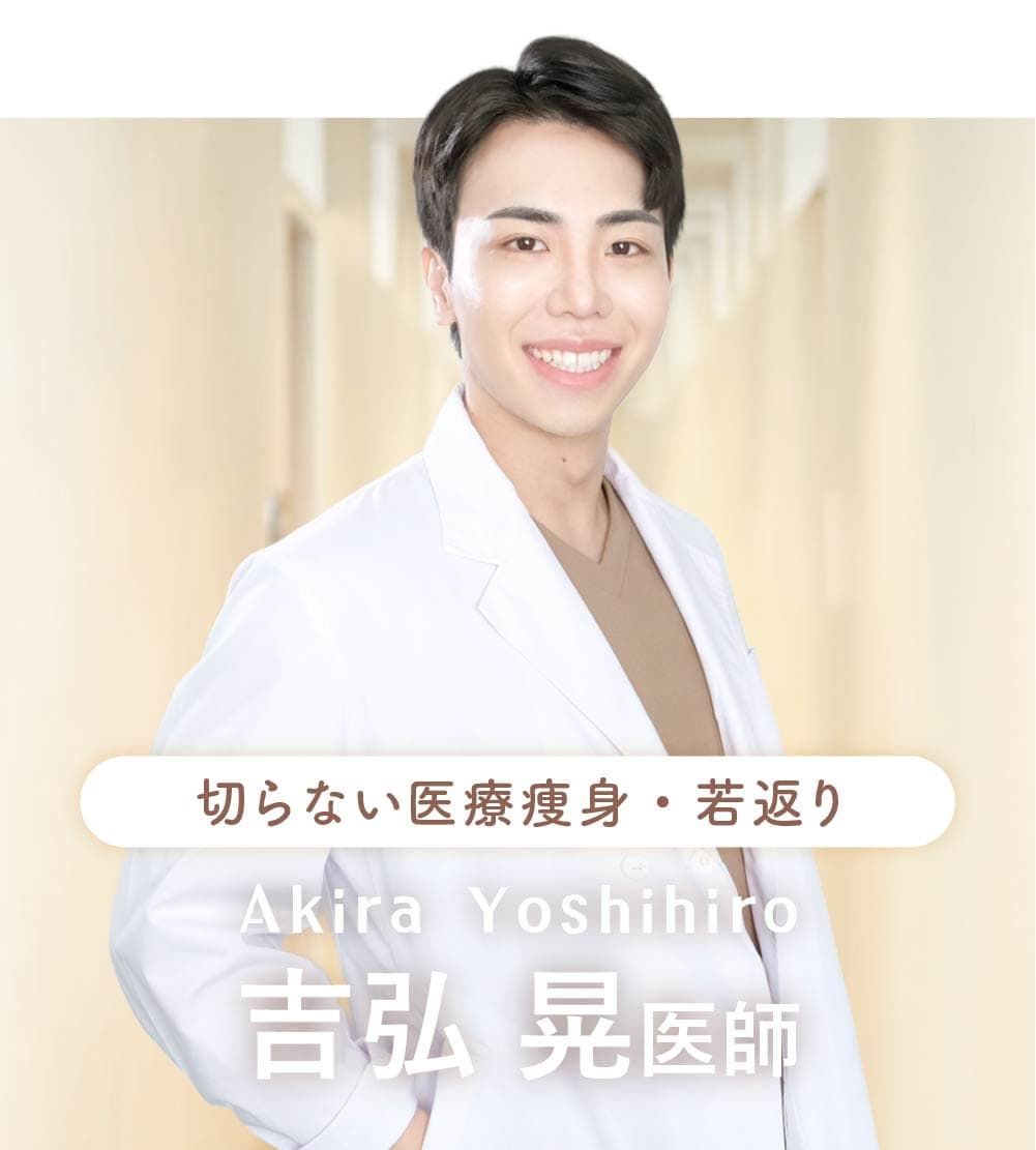 吉弘晃医師