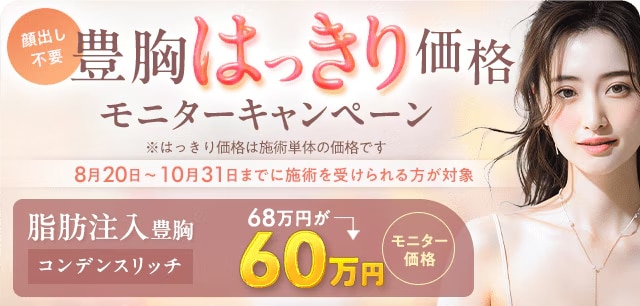 豊胸