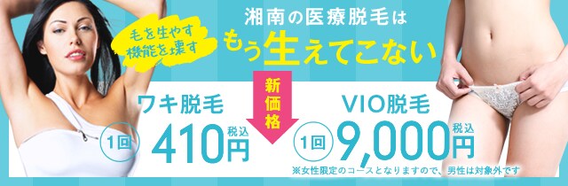 パーフェクト全身脱毛