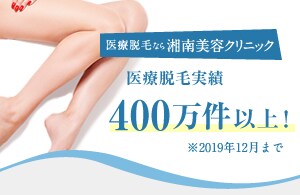 全身脱毛