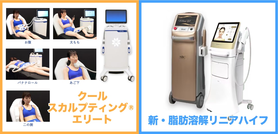 メスや注射を使わない施術の主な例