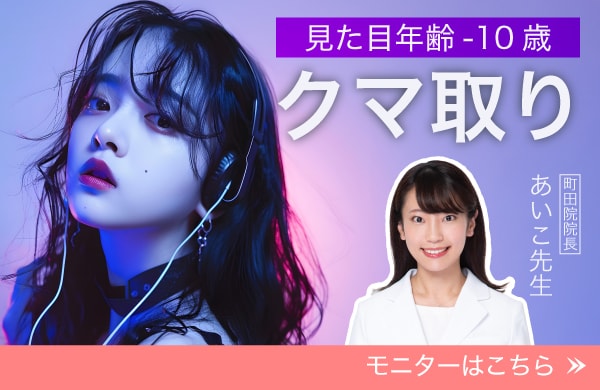 2024年下半期[切開ハムラ]SBC内症例数関東No.2！確かな技術力で長年のコンプレックスを解消しませんか？