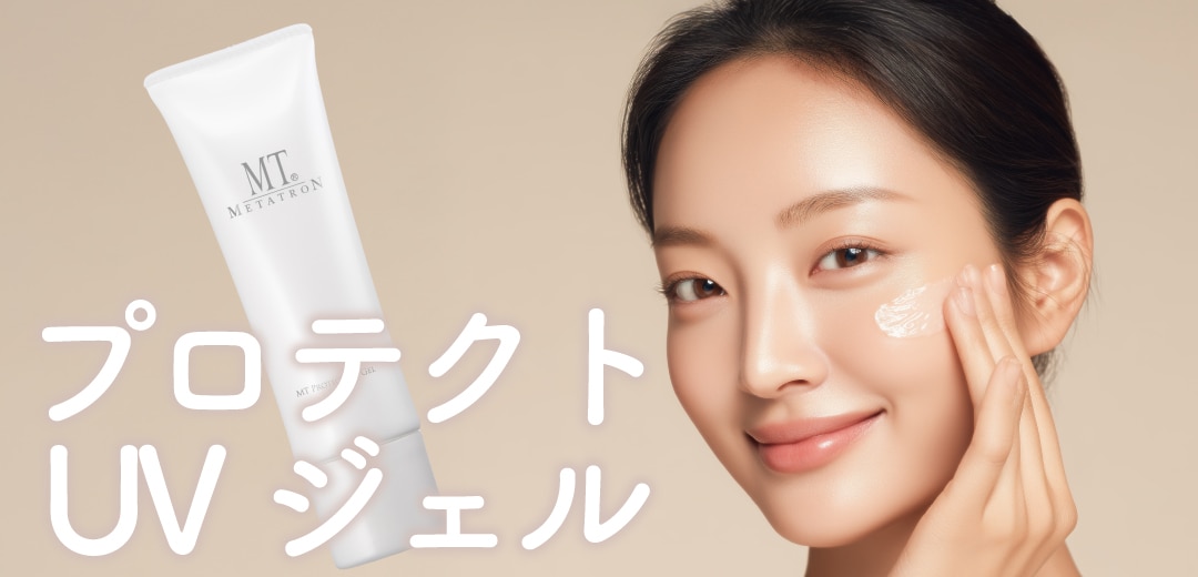 日焼け止めジェルは“肌なじみ＆保湿”で選ぶ