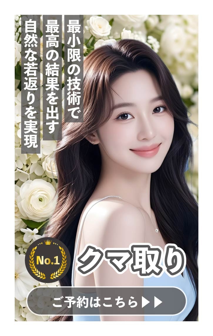 【クマ取り】最小限の技術で結果を出す