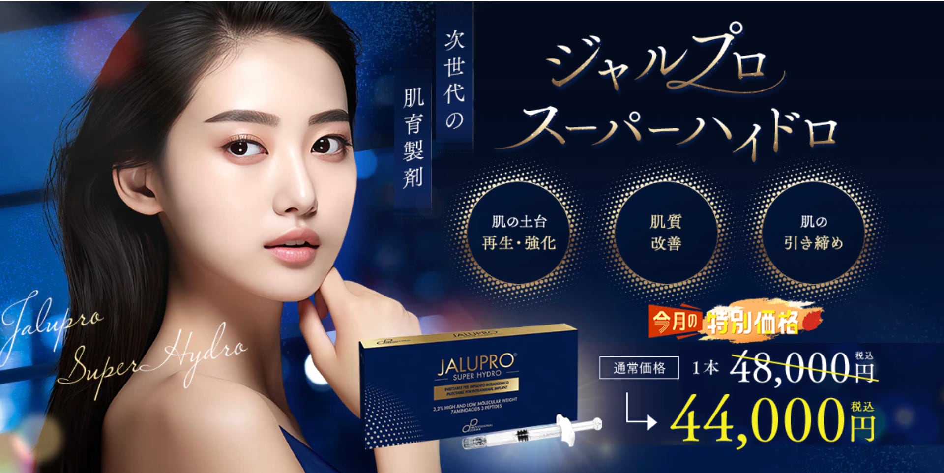 ジャルプロ