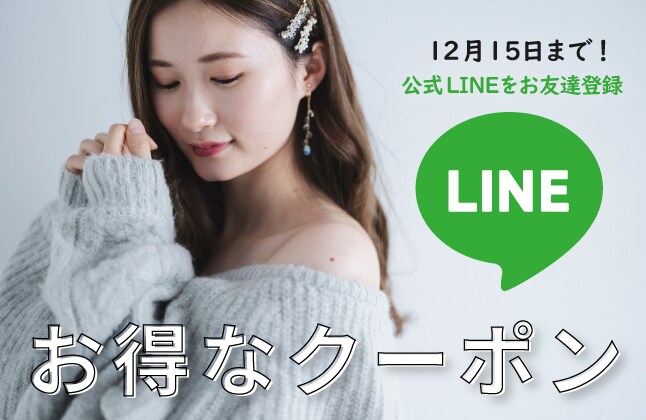 【松戸院で使えるクーポン】使用期限は12/15まで！1万円と5千円チケットを使用してお得に美容医療を♪