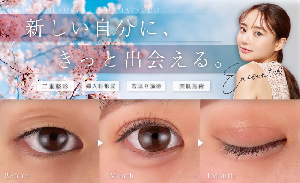 女性・男性から大人気★細部までこだわるシミュレーション完全再現二重術